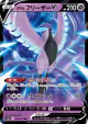 Galarian Articuno V 025/070 Double Rare card from Peerless Fighters (Japanese)