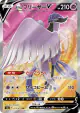 Galarian Articuno V 073/070 Super Rare card from Peerless Fighters (Japanese)