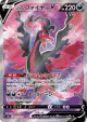 Galarian Moltres V 077/070 Super Rare card from Peerless Fighters (Japanese)
