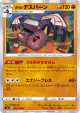 Galarian Runerigus 042/070 Rare card from Peerless Fighters (Japanese)