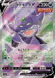 Galarian Slowking V 079/070 Super Rare card from Peerless Fighters (Japanese)