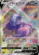 Galarian Slowking V 080/070 Super Rare card from Peerless Fighters (Japanese)