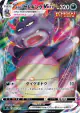 Galarian Slowking VMAX 047/070 Triple Rare card from Peerless Fighters (Japanese)