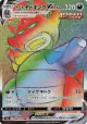 Galarian Slowking VMAX 088/070 Hyper Rare card from Peerless Fighters (Japanese)
