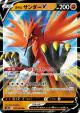 Galarian Zapdos V 037/070 Double Rare card from Peerless Fighters (Japanese)
