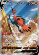 Galarian Zapdos V 076/070 Super Rare card from Peerless Fighters (Japanese)