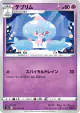 Hattrem 031/070 Uncommon card from Peerless Fighters (Japanese)