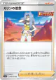 Karen's Conviction 066/070 Uncommon card from Peerless Fighters (Japanese)