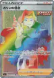 Karen's Conviction 089/070 Hyper Rare card from Peerless Fighters (Japanese)