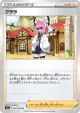 Klara 067/070 Uncommon card from Peerless Fighters (Japanese)
