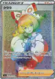 Klara 090/070 Hyper Rare card from Peerless Fighters (Japanese)