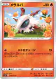 Larvesta 009/070 Common card from Peerless Fighters (Japanese)