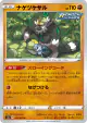 Passimian 043/070 Common card from Peerless Fighters (Japanese)