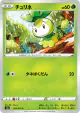 Petilil 005/070 Common card from Peerless Fighters (Japanese)