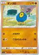 Roggenrola 038/070 Common card from Peerless Fighters (Japanese)