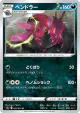 Scolipede 052/070 Uncommon card from Peerless Fighters (Japanese)
