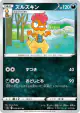 Scrafty 054/070 Uncommon card from Peerless Fighters (Japanese)