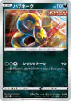 Seviper 048/070 Common card from Peerless Fighters (Japanese)