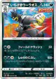 Single Strike Urshifu 055/070 Rare card from Peerless Fighters (Japanese)