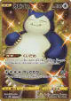 Snorlax 093/070 Ultra Rare card from Peerless Fighters (Japanese)