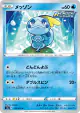 Sobble 016/070 Common card from Peerless Fighters (Japanese)