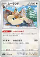 Stoutland 060/070 Uncommon card from Peerless Fighters (Japanese)