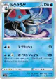 Tentacruel 012/070 Uncommon card from Peerless Fighters (Japanese)