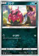 Venipede 050/070 Common card from Peerless Fighters (Japanese)