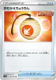 Welcoming Lantern 063/070 Uncommon card from Peerless Fighters (Japanese)