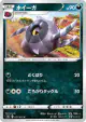 Whirlipede 051/070 Common card from Peerless Fighters (Japanese)