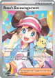 Rosa's Encouragement 123/088 Special Illustration Rare card from Perfect Order