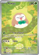 Rowlet 090/088 Illustration Rare card from Perfect Order