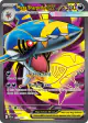 Mega Sharpedo ex 113/94 Ultra Rare card from Phantasmal Flames