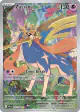 Zacian 100/94 Illustration Rare card from Phantasmal Flames
