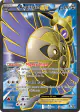 Aegislash-EX 65a/119 Rare Ultra card from Phantom Forces