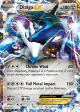 Dialga-EX 62/119 Rare Holo EX card from Phantom Forces