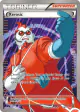 Xerosic 119/119 Rare Ultra card from Phantom Forces