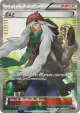 AZ 093/088 Super Rare card from Phantom Gate (Japanese)