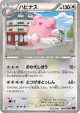 Blissey 069/088 Uncommon card from Phantom Gate (Japanese)