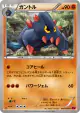 Boldore 048/088 Common card from Phantom Gate (Japanese)
