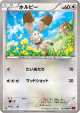 Bunnelby 075/088 Common card from Phantom Gate (Japanese)