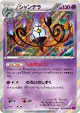 Chandelure 042/088 Rare card from Phantom Gate (Japanese)