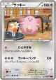 Chansey 068/088 Common card from Phantom Gate (Japanese)