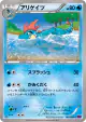 Croconaw 016/088 Common card from Phantom Gate (Japanese)