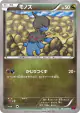 Deino 063/088 Common card from Phantom Gate (Japanese)