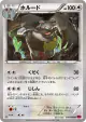Diggersby 076/088 Uncommon card from Phantom Gate (Japanese)
