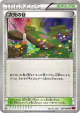 Dimension Valley 087/088 Uncommon card from Phantom Gate (Japanese)