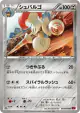 Escavalier 059/088 Uncommon card from Phantom Gate (Japanese)
