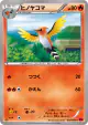 Fletchinder 009/088 Common card from Phantom Gate (Japanese)