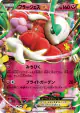 Florges-EX 060/088 Double Rare card from Phantom Gate (Japanese)